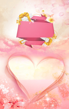 三八节粉色爱心主题海报背景背景