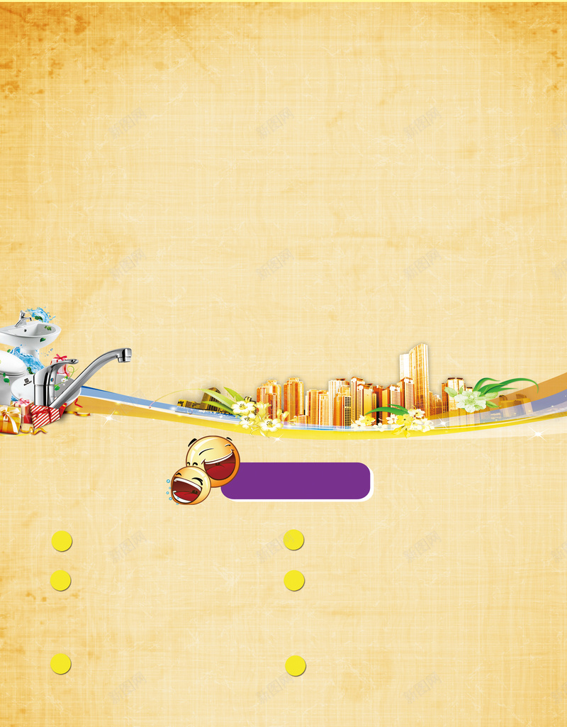 大气奢华都市高楼大厦礼物盒黄色背景素材psd设计背景_88icon https://88icon.com 大气 奢华都市 布料贴图 布纹底纹 水龙头 礼物盒 笑脸 花朵 高楼大厦 黄色背景