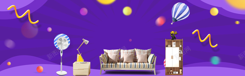 家装节沙发彩旗热气球紫色背景背景