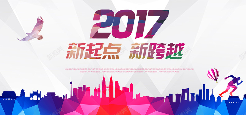 2017新年psd设计背景_88icon https://88icon.com 2017新年背景图片免费下载2017 新年 跨越 鸡年 2017