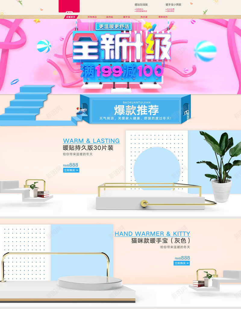 全新升级美妆女装促销店铺首页psd设计背景_88icon https://88icon.com 创意背景 粉色背景 女装 彩妆 美妆 全新升级 化妆品 护肤品 淘宝 店铺背景 首页