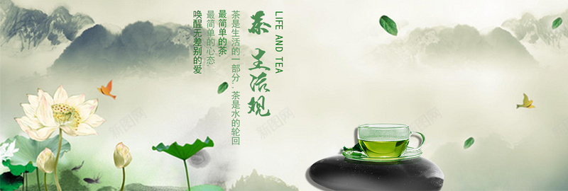 水墨中国风淘宝绿茶海报背景