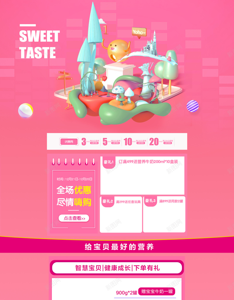 简约卡通粉色母婴产品店铺首页psd设计背景_88icon https://88icon.com 卡通手绘 母婴产品 简约背景 粉色城堡 粉色背景 儿童用品 童装 童鞋 淘宝 店铺背景 首页