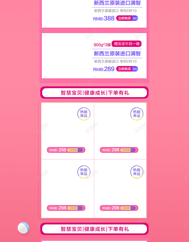 简约卡通粉色母婴产品店铺首页psd设计背景_88icon https://88icon.com 卡通手绘 母婴产品 简约背景 粉色城堡 粉色背景 儿童用品 童装 童鞋 淘宝 店铺背景 首页
