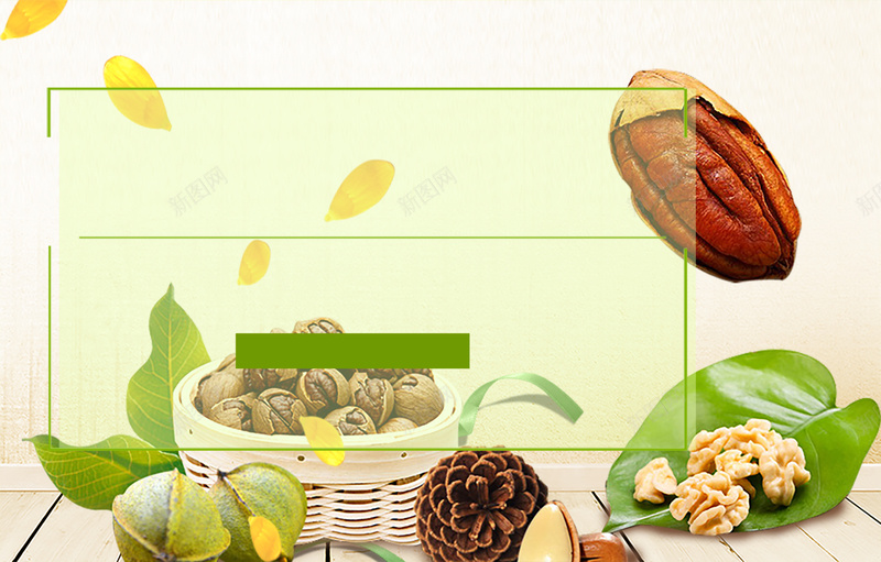 食物食品美食坚果psd设计背景_88icon https://88icon.com 坚果 核桃 美食 食品 食物 碧根果 方框 促销海报 春节促销