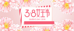 38折扣38女王节粉色卡通banner高清图片