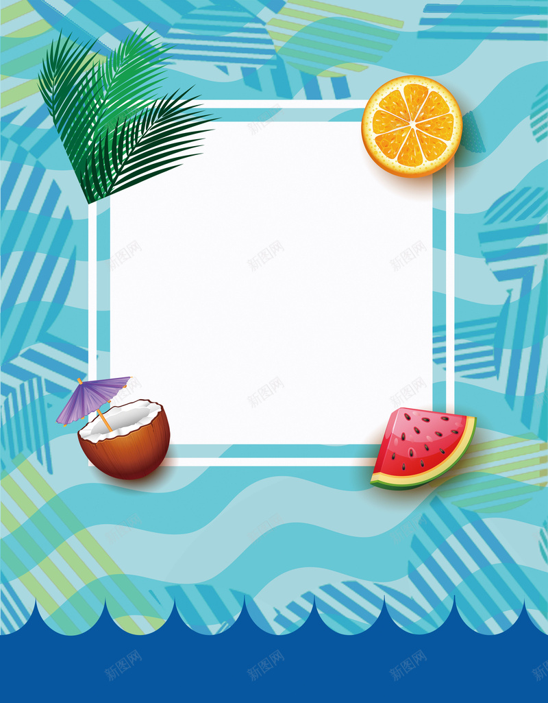 蓝色小清新矢量夏季促销海报背景psd设计背景_88icon https://88icon.com 夏不为利 暑价来袭 夏季促销 夏季上新 夏日上新 618 大促销 年中大促 夏季尚新 夏季 夏日