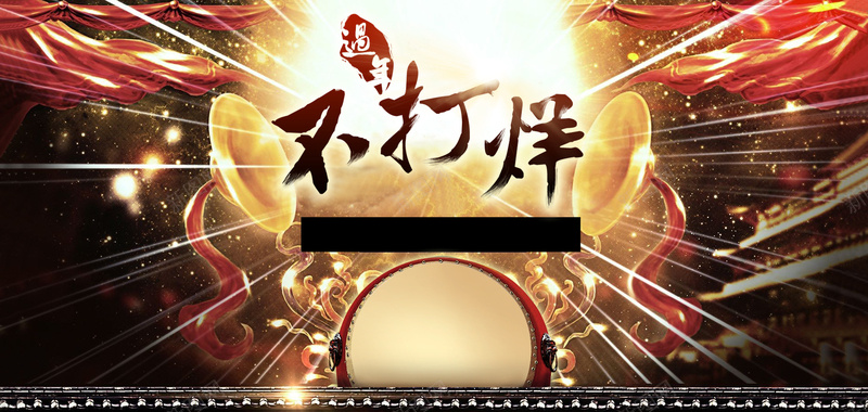 过年不打烊海报背景素材jpg设计背景_88icon https://88icon.com 素材 过年海报 海报素材 海报