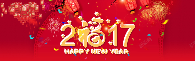 淘宝天猫新年快乐2017鸡年大吉背景图背景