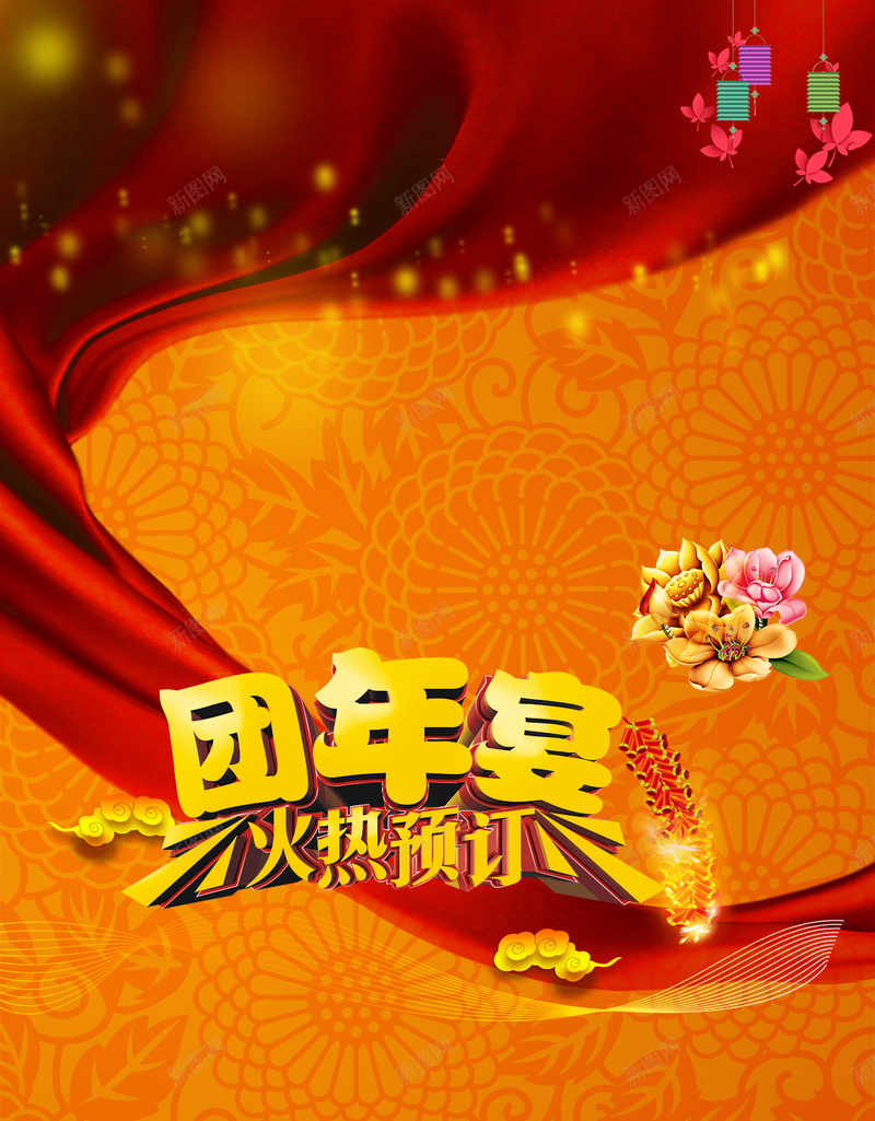 红色团年宴过年H5背景素材psd设计背景_88icon https://88icon.com 红色 纹理 质感 团年宴PSD分层H5背景素材 过年H5背景素材