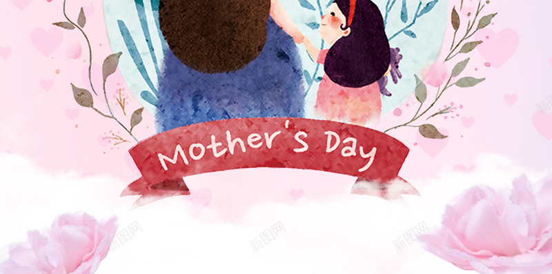 粉色浪漫母亲节PSD分层H5背景素材psd设计背景_88icon https://88icon.com 粉色 浪漫 母亲节 背景素材 手绘 PSD分层 H5 卡通 康乃馨 卡通人物 母亲 母爱 小清新