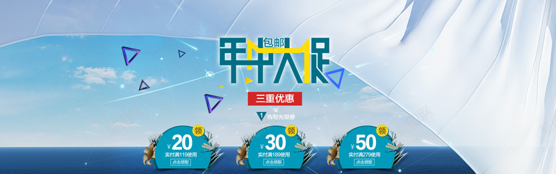 天猫618年中大促psd设计背景_88icon https://88icon.com 海报banner 扁平 渐变 几何 淘宝618年中大促活动海报psd素材淘宝618年中大促天猫618活动海报年中大促海报年中大促惠战到底618巅峰定制618海报背景图片年中大促海报背景图片淘宝年中大促海报素材天猫年中大促海报下载618天猫618淘宝618