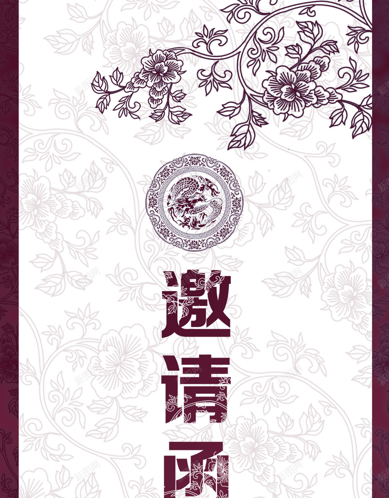 中式花纹邀请函H5背景素材psd设计背景_88icon https://88icon.com 邀请函 中式 剪纸 花纹 龙 花边 PSD分层 H5背景素材