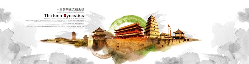 历史古都城市建设jpg设计背景_88icon https://88icon.com 历史 古都 墨迹 城市 文化 塔 复古 传承 建设 城楼