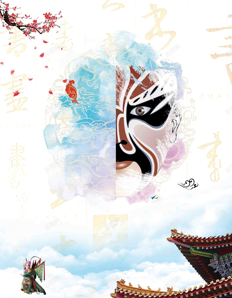 中国风国粹京剧海报背景模板jpg设计背景_88icon https://88icon.com 中国风 京剧 海报 脸谱 水墨 古建筑 简洁 淡雅 创意 国粹