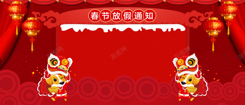 春节放假文艺传统红色背景背景