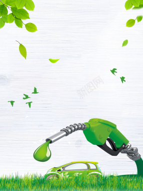绿色创意手绘节能减排公益海报背景素材背景