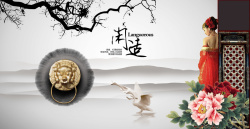 中国古典人物中国风意境背景素材高清图片