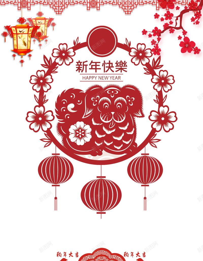 企业年会海报背景素材jpg设计背景_88icon https://88icon.com 企业年会 工作总结 2018 金融 房地产 狗年吉祥 新年快乐 剪纸 中国风 公司