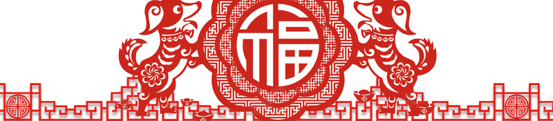 企业年会海报背景素材jpg设计背景_88icon https://88icon.com 企业年会 工作总结 2018 金融 房地产 狗年吉祥 新年快乐 剪纸 中国风 公司