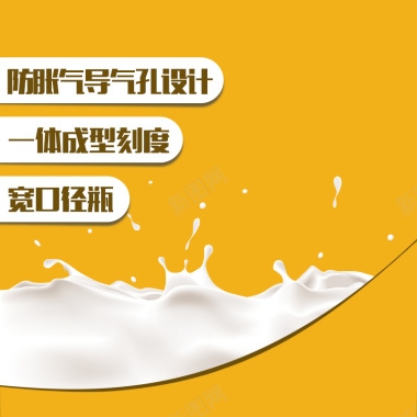牛奶简约黄色PSD分层主图背景素材背景