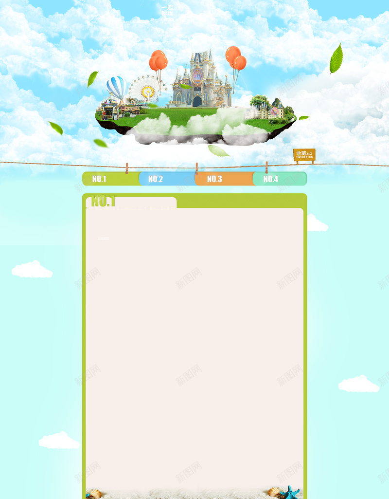母婴店铺背景psd设计背景_88icon https://88icon.com 母婴 店铺背景 童话 城堡 蓝天 白云 落叶 卡通 童趣 手绘