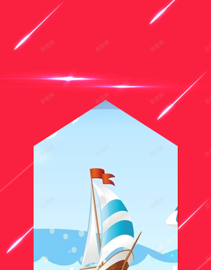 活动背景psd设计背景_88icon https://88icon.com 扁平 活动 漂浮 红色 船 H5 h5 渐变 几何