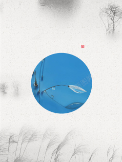 淡雅意境中国风二十四节气之白露背景高清图片