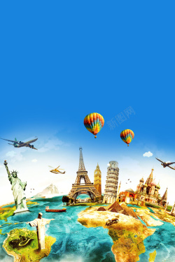 海外游环游世界旅游蓝色简约海报高清图片