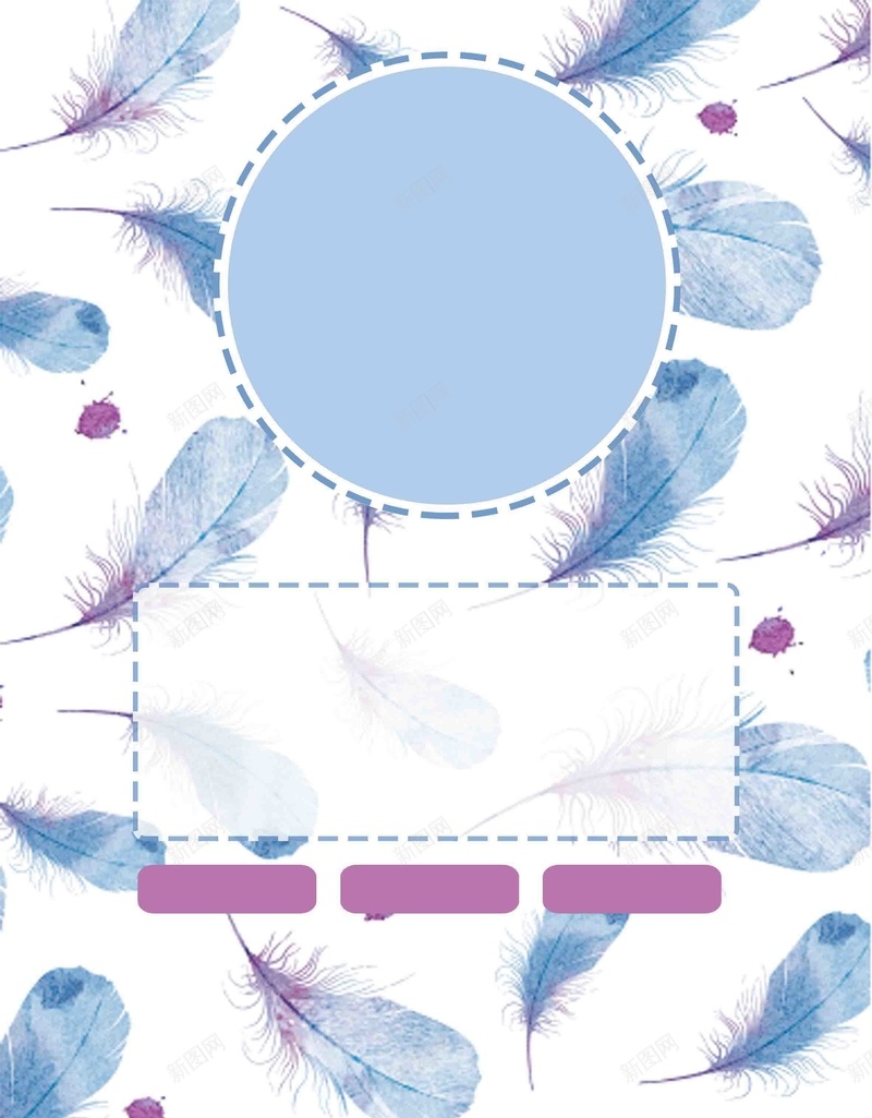 蓝色小清新水彩手绘秋季商场促销psd设计背景_88icon https://88icon.com 小清新 手绘 水彩 秋季 蓝色 商场 促销 羽毛 宣传 推广