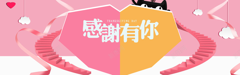 感恩节激情狂欢粉色banner海报背景