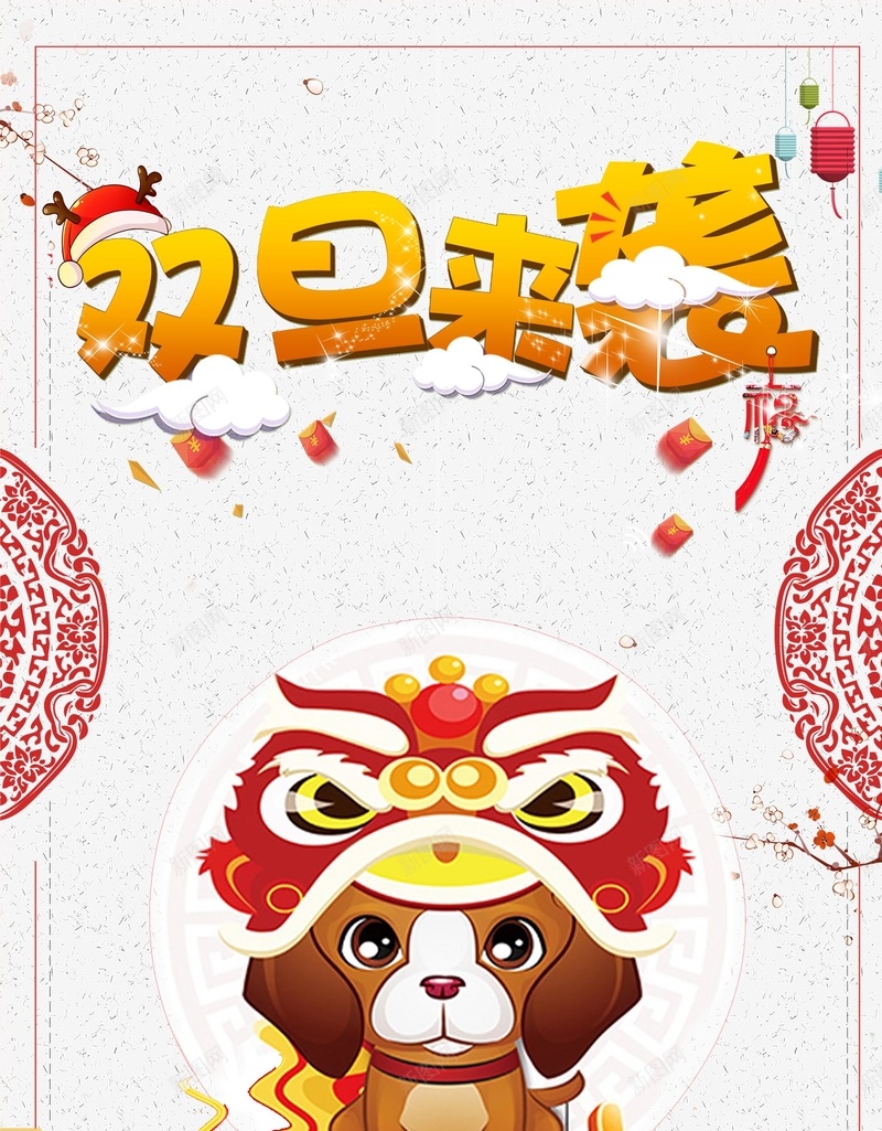 可爱童趣双旦来袭电商促销海报psd设计背景_88icon https://88icon.com 电商海报 促销 可爱 电商 童趣 双旦来袭 促销海报 双旦促销海报