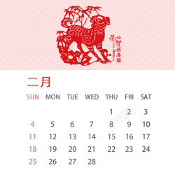 吉祥狗2018年剪纸台历2月高清图片