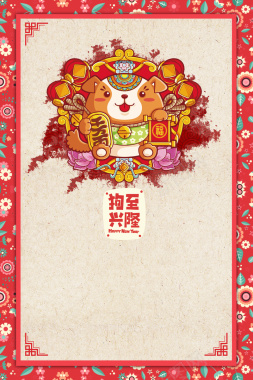 新年快乐海报背景素材背景