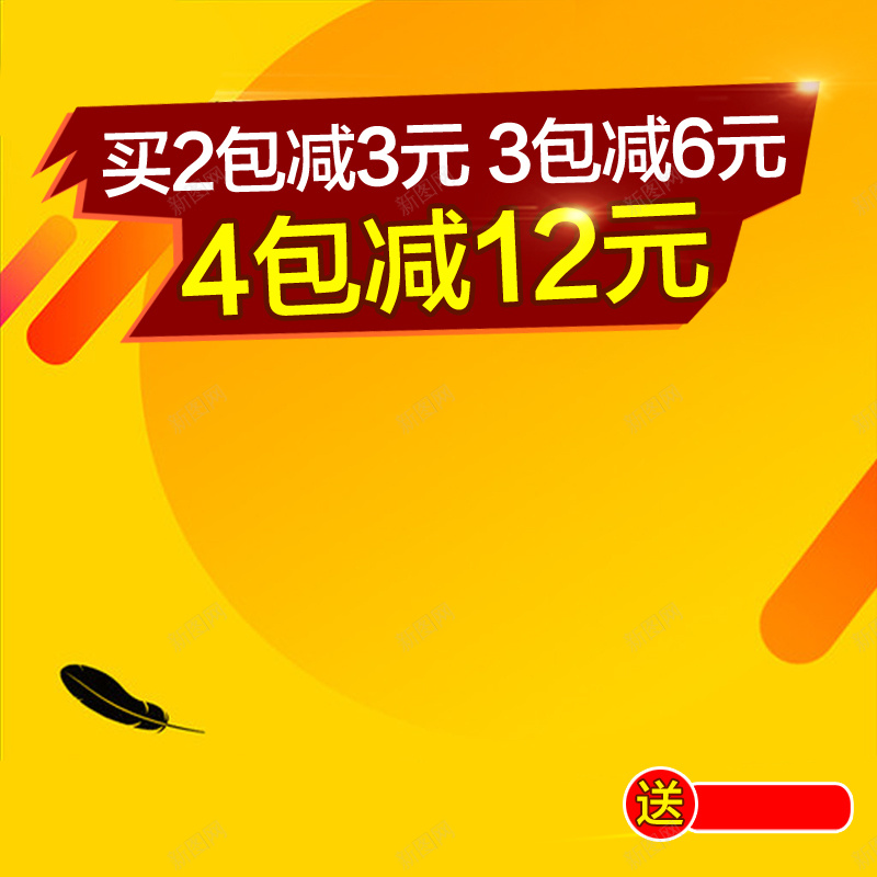 电商促销主题psd设计背景_88icon https://88icon.com 推广 电商 淘宝 双十二 促销 包邮 打折 主图 双12 1212 扁平 渐变 几何