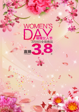 花卉三八妇女节海报背景素材背景