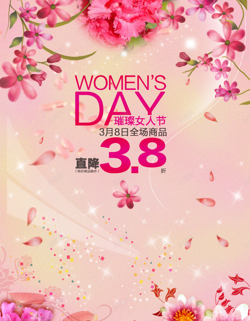 花卉三八妇女节海报背景素材psd设计背景_88icon https://88icon.com 花 花卉 海报 背景 妇女节 三八 妇女节海报 花卉海报 文艺 小清新 简约