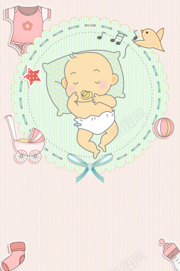 粉色卡通新生儿护理海报背景