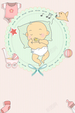 新生儿衣服粉色卡通新生儿护理海报高清图片