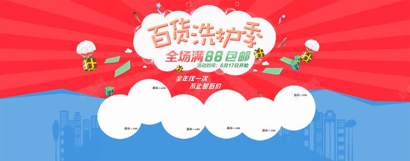 百货洗护季背景jpg设计背景_88icon https://88icon.com 百货 洗护 电商促销 海报banner