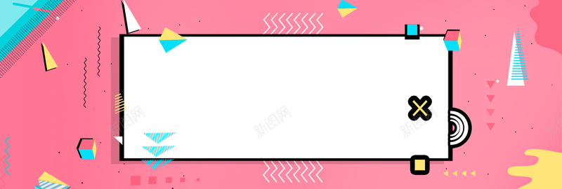 粉色孟菲斯几何风格淘宝冬上新bannerpsd设计背景_88icon https://88icon.com 粉色 孟菲斯 几何 风格 冬上新 淘宝 banner 女装 促销