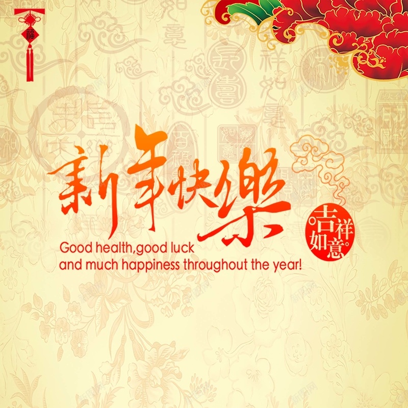 春节背景psd设计背景_88icon https://88icon.com 春节 新年 新年快乐 过年了 中国风 如意吉祥 过年