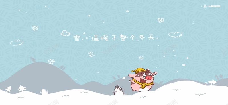 卡通小猪冬天背景背景