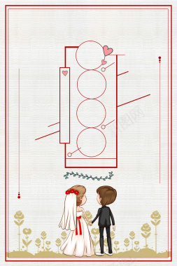 矢量插画婚礼海报背景素材背景