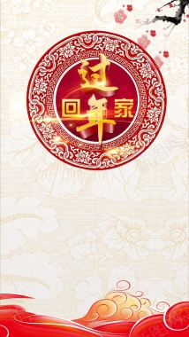 春节过年传统古典花纹梅花H5背景背景