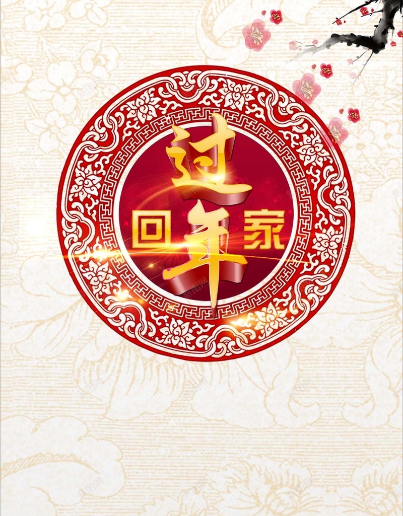 春节过年传统古典花纹梅花H5背景jpg设计背景_88icon https://88icon.com 春节 新年 过年 回家 传统 古典 花纹 纹理 底纹 梅花 中国风 H5 h5