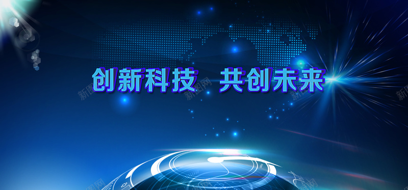 金融科技背景psd设计背景_88icon https://88icon.com 蓝色 光线 光圈 星光 星球 宇宙 开心 科技 科幻 商务