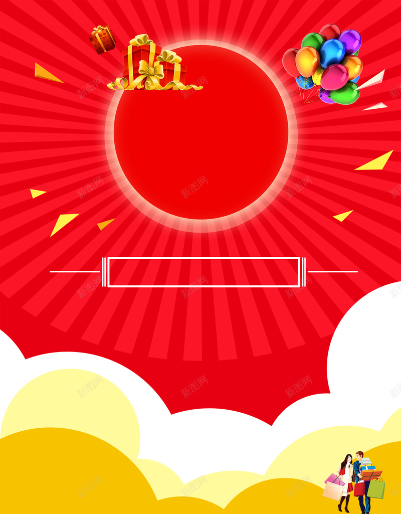 喜庆盛大开业庆典促销海报背景素材psd设计背景_88icon https://88icon.com 红色背景 开业背景 开业彩页 开业广告 开业素材 喜庆盛大开业庆典促销海报特价打折 喜庆 新