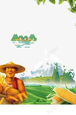 聚焦党政三农政策卡通海报高清图片