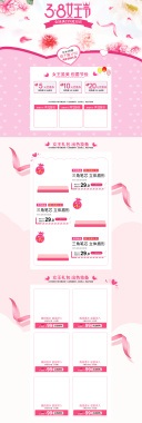 粉色38女王节美妆促销店铺首页背景